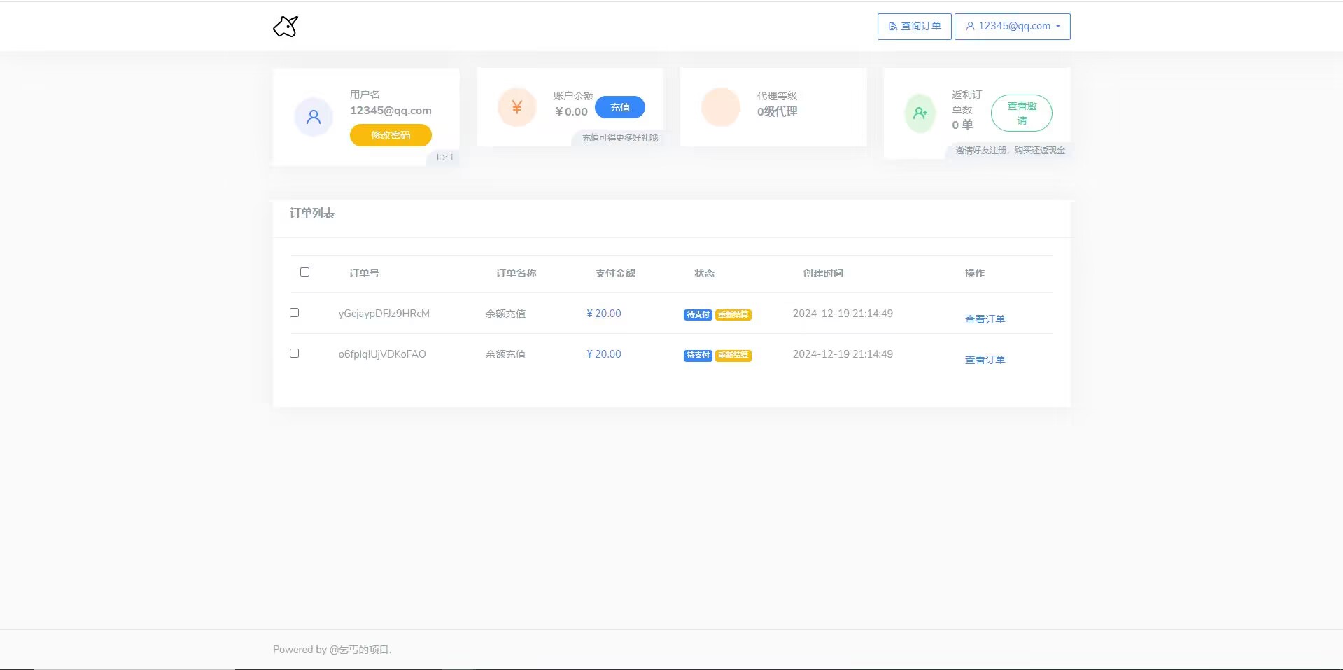 独角发卡网2.0.6二次开发魔改版-虾蛋免费源码网论坛