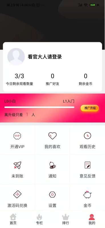 运营级原生双端h站/JAVA后端/搭建教程-虾蛋免费源码网论坛