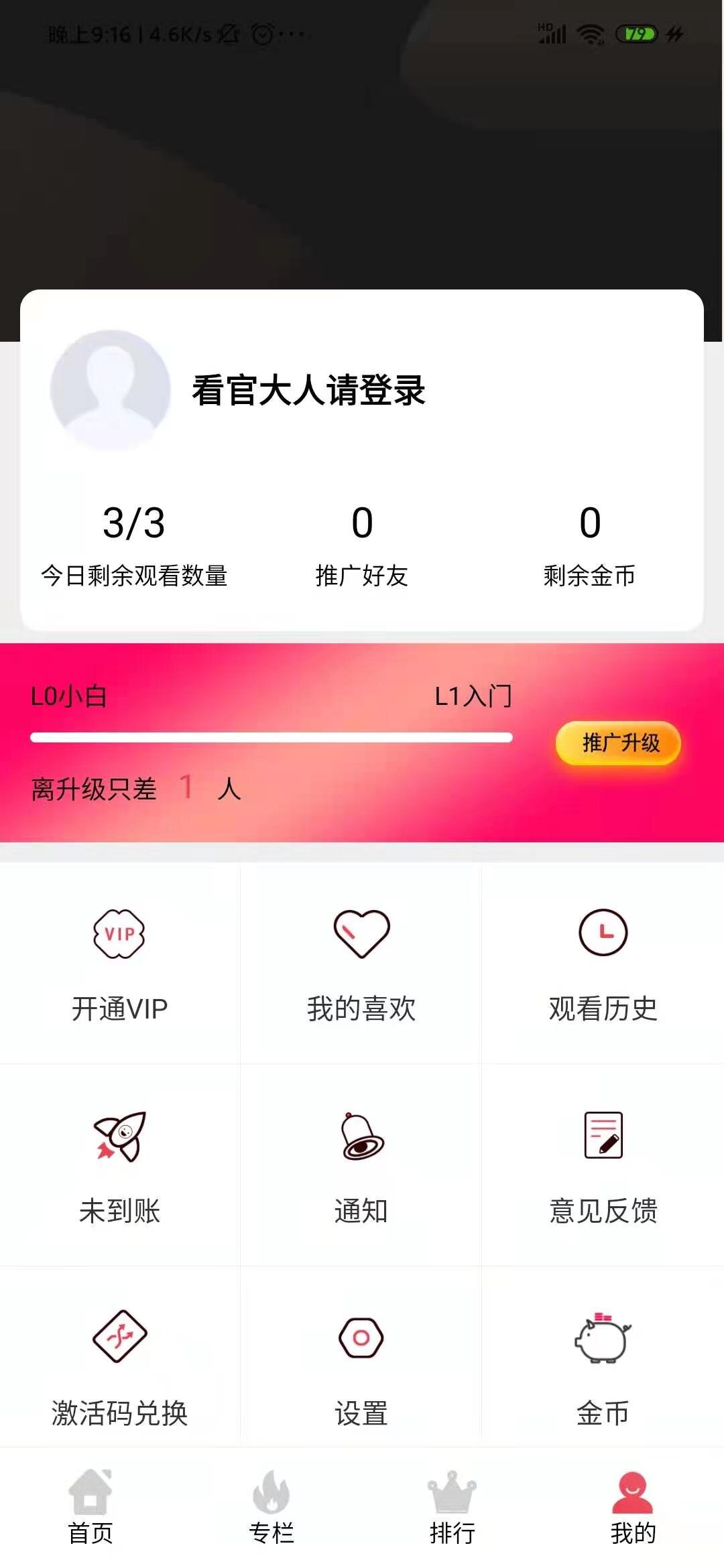 运营级原生双端h站/JAVA后端/搭建教程-虾蛋免费源码网论坛