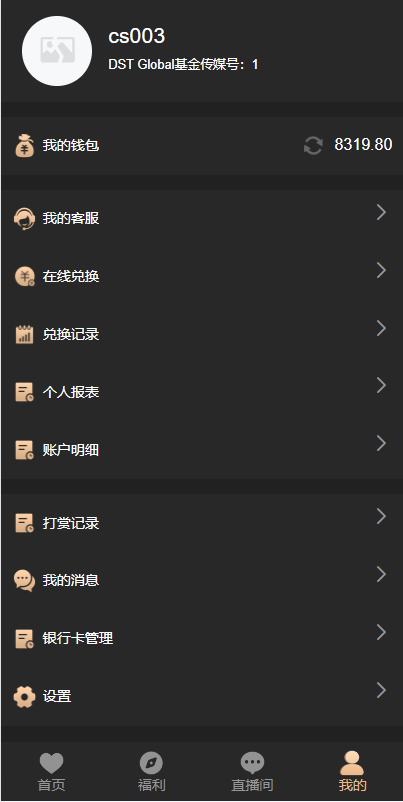 图片[2]-黑色版空降约炮同城任务源码/空降任务系统cai带控-虾蛋免费源码网论坛