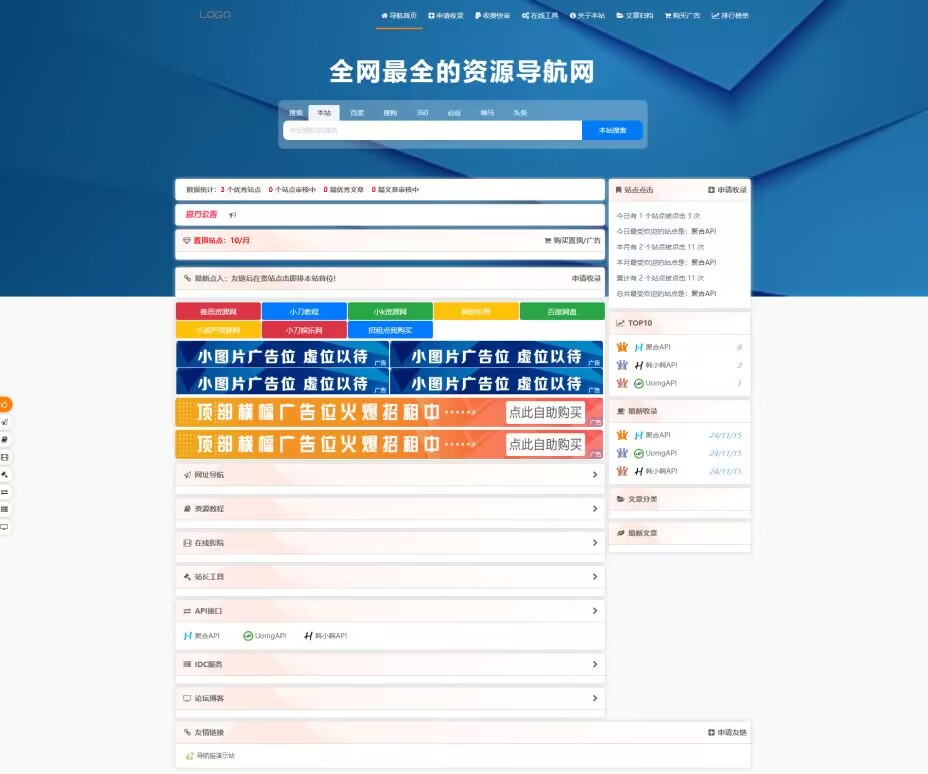 总裁导航2025重构版-虾蛋免费源码网论坛