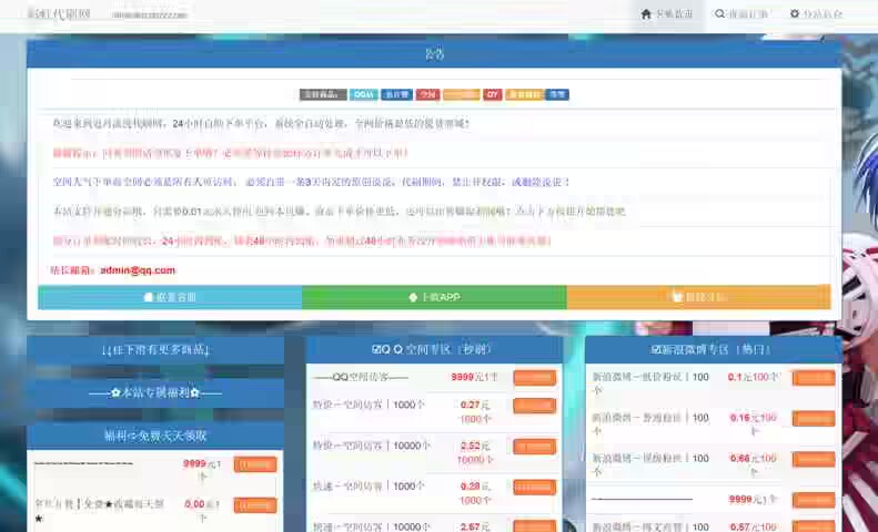 图片[2]-总裁导航2025重构版-虾蛋免费源码网论坛