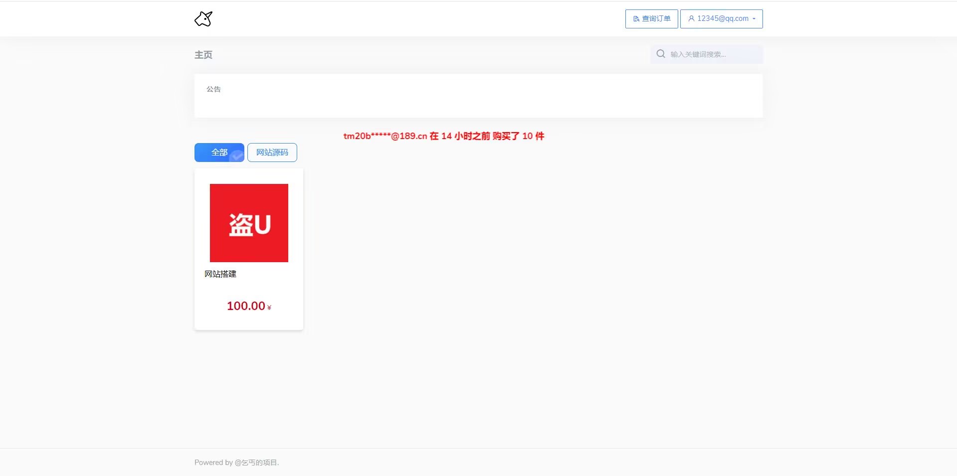 图片[2]-独角发卡网2.0.6二次开发魔改版-虾蛋免费源码网论坛