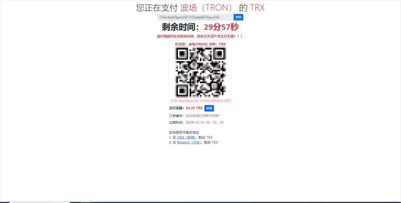 TokenPay支付源码/USDT支付-虾蛋免费源码网论坛
