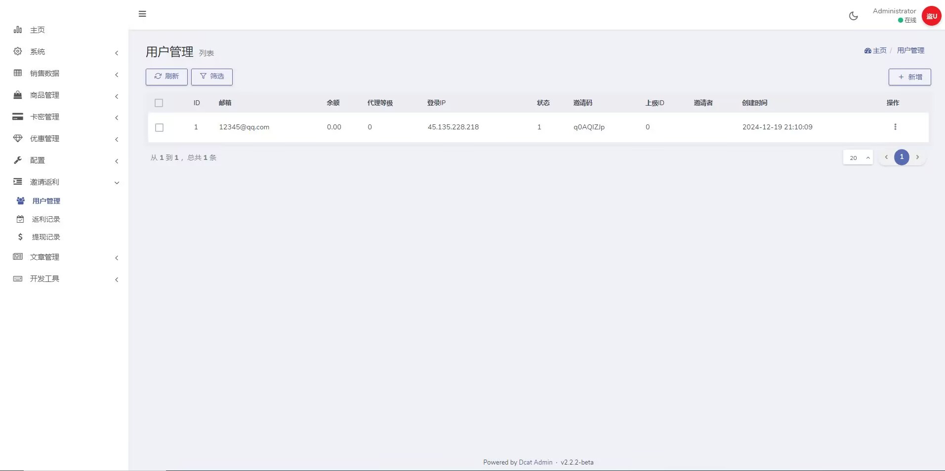 图片[3]-独角发卡网2.0.6二次开发魔改版-虾蛋免费源码网论坛