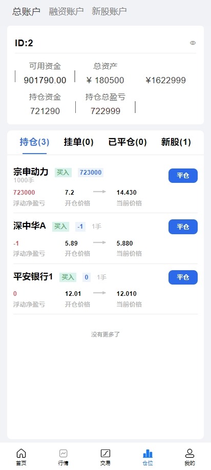 图片[2]-A股系统/Java股票系统/新股申购/大宗交易/股票交易系统/视频搭建教程-虾蛋免费源码网论坛