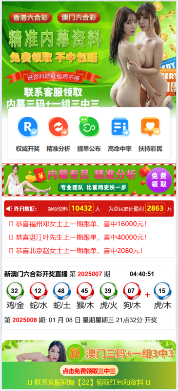 六合彩落地页引流源码-虾蛋免费源码网论坛