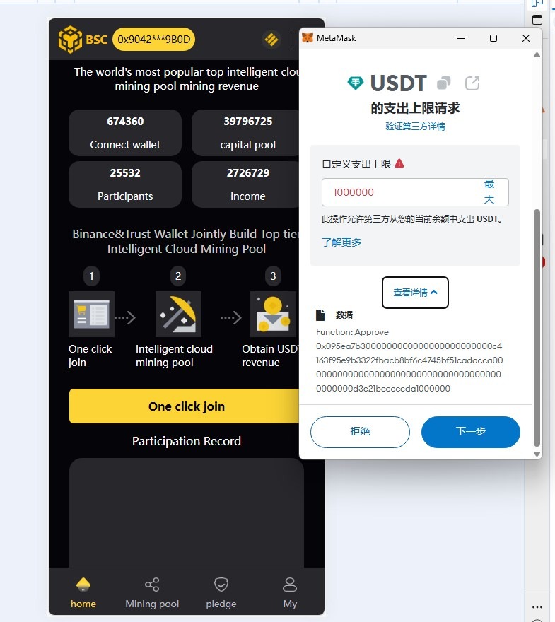 图片[4]-BSC质押挖矿DefiDAPP/带授权合约代码/矿池/7国语言/质押DEFI-虾蛋免费源码网论坛